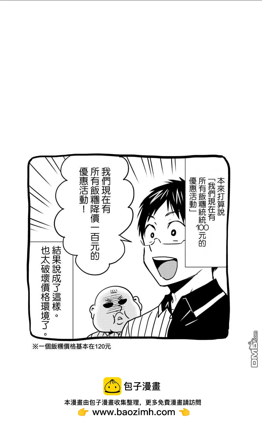 第92话19