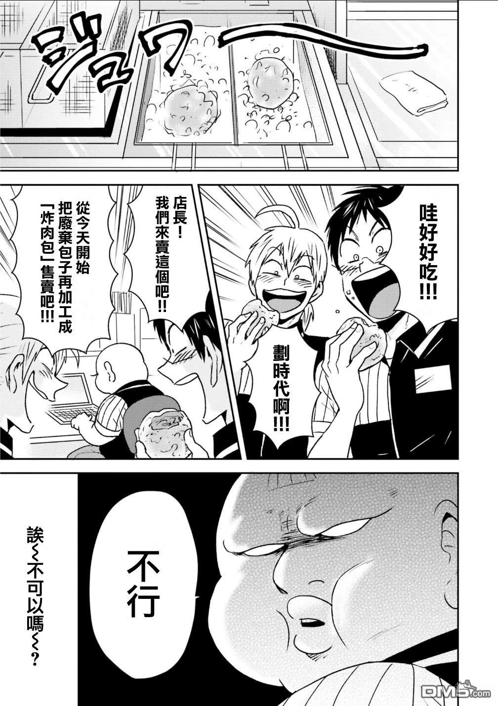 第92话2