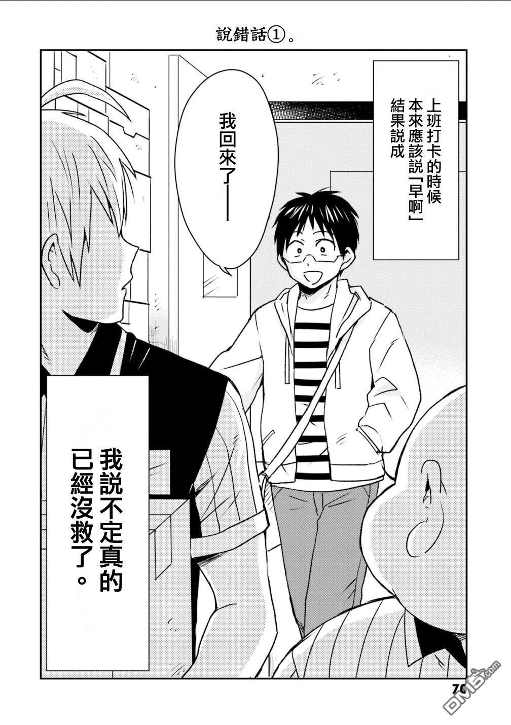 第92话3