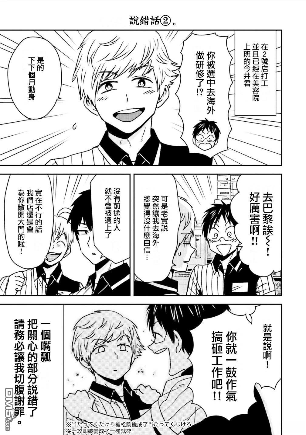 第92话4