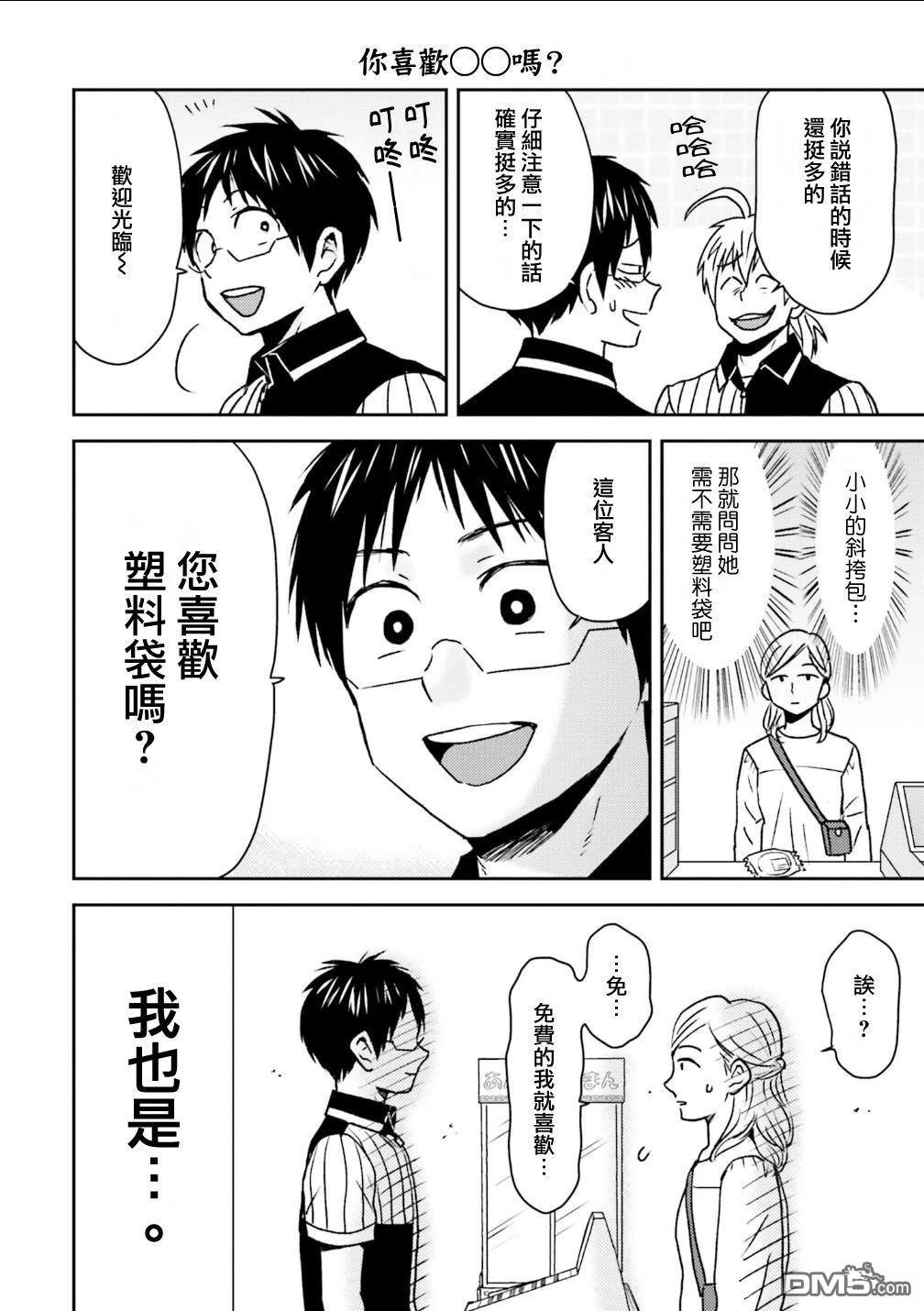 第92话5