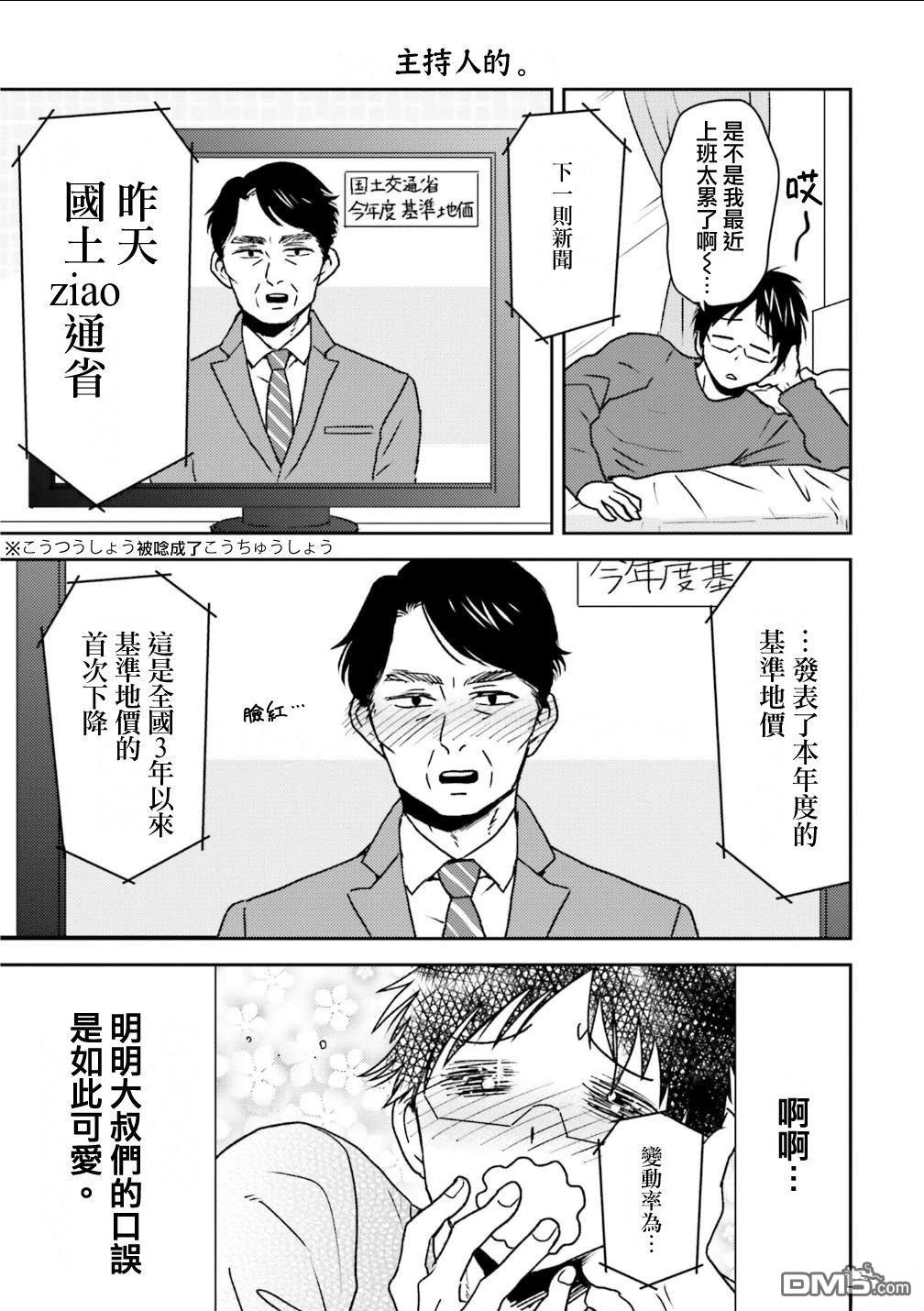 第92话6