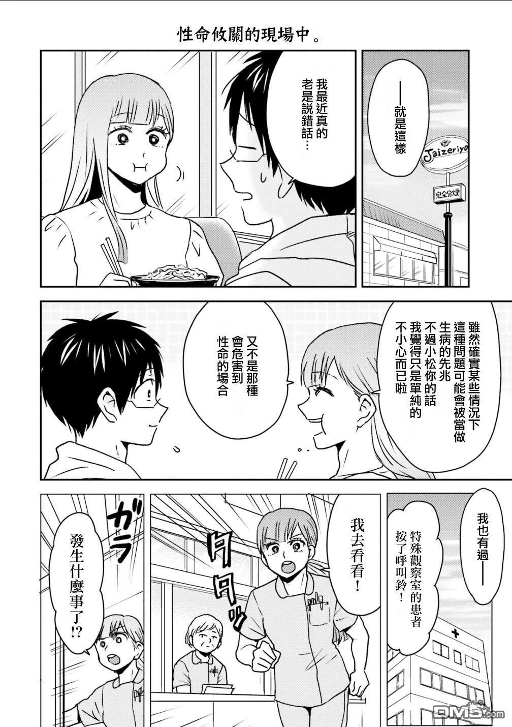 第92话7