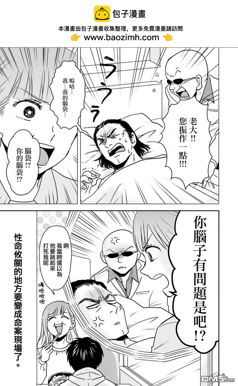 第92话8
