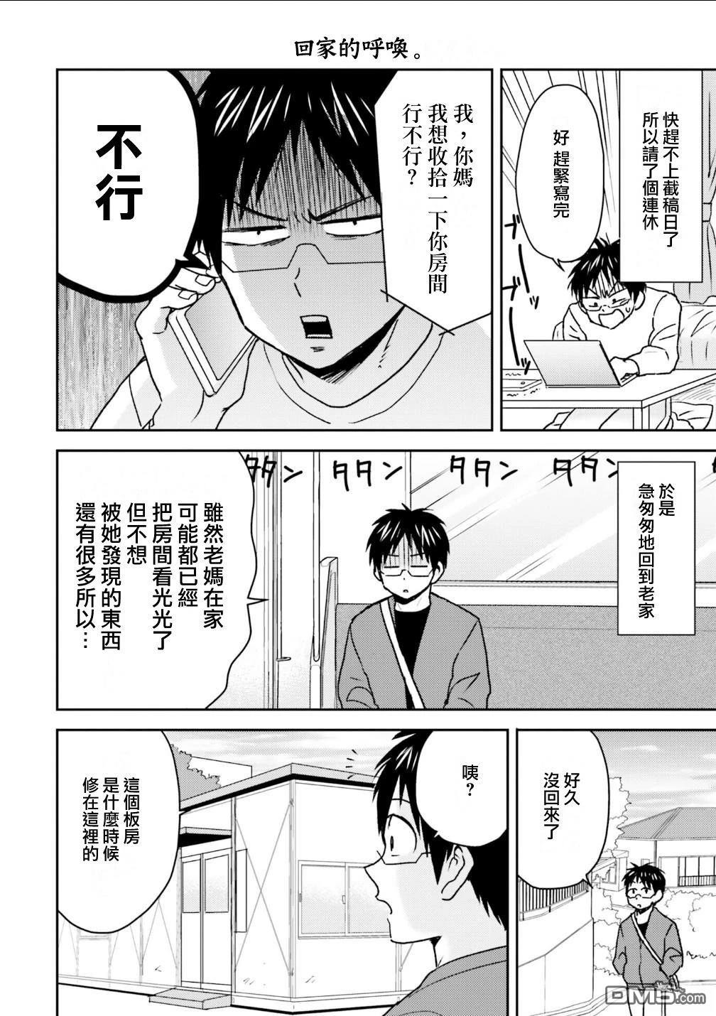第92话9