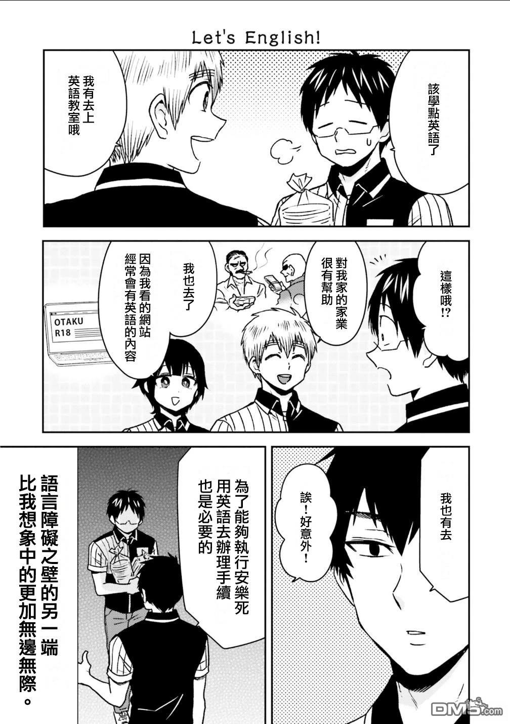 第93话10