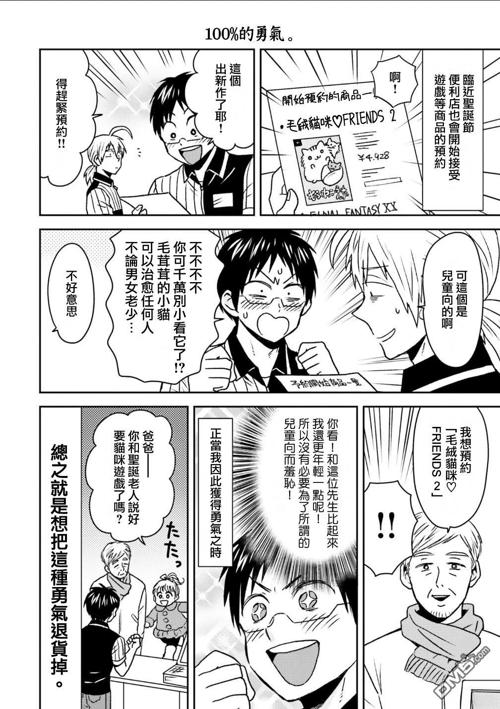 第93话11