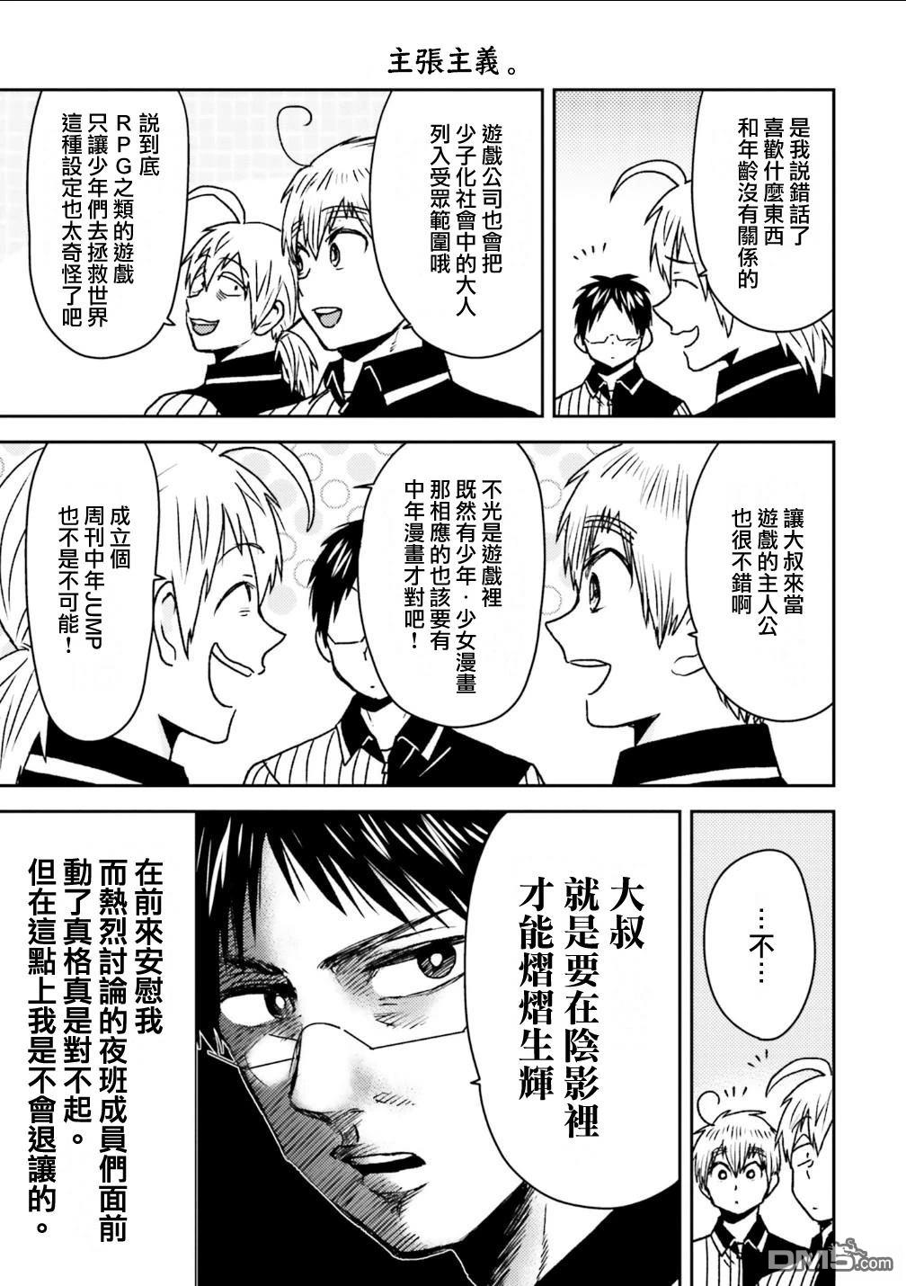 第93话12