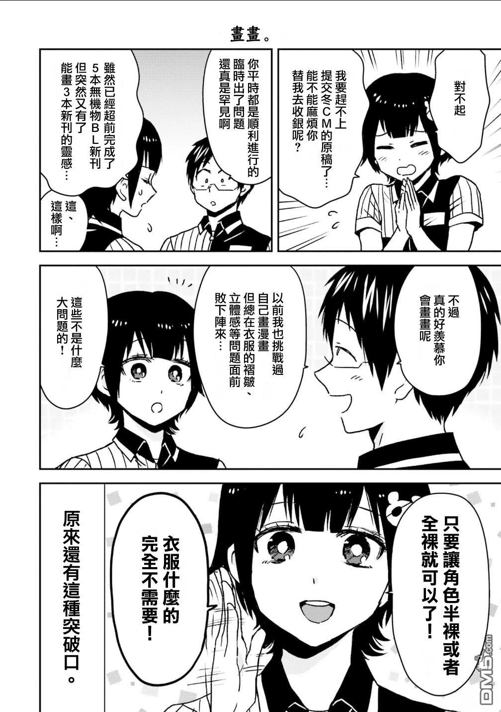 第93话13