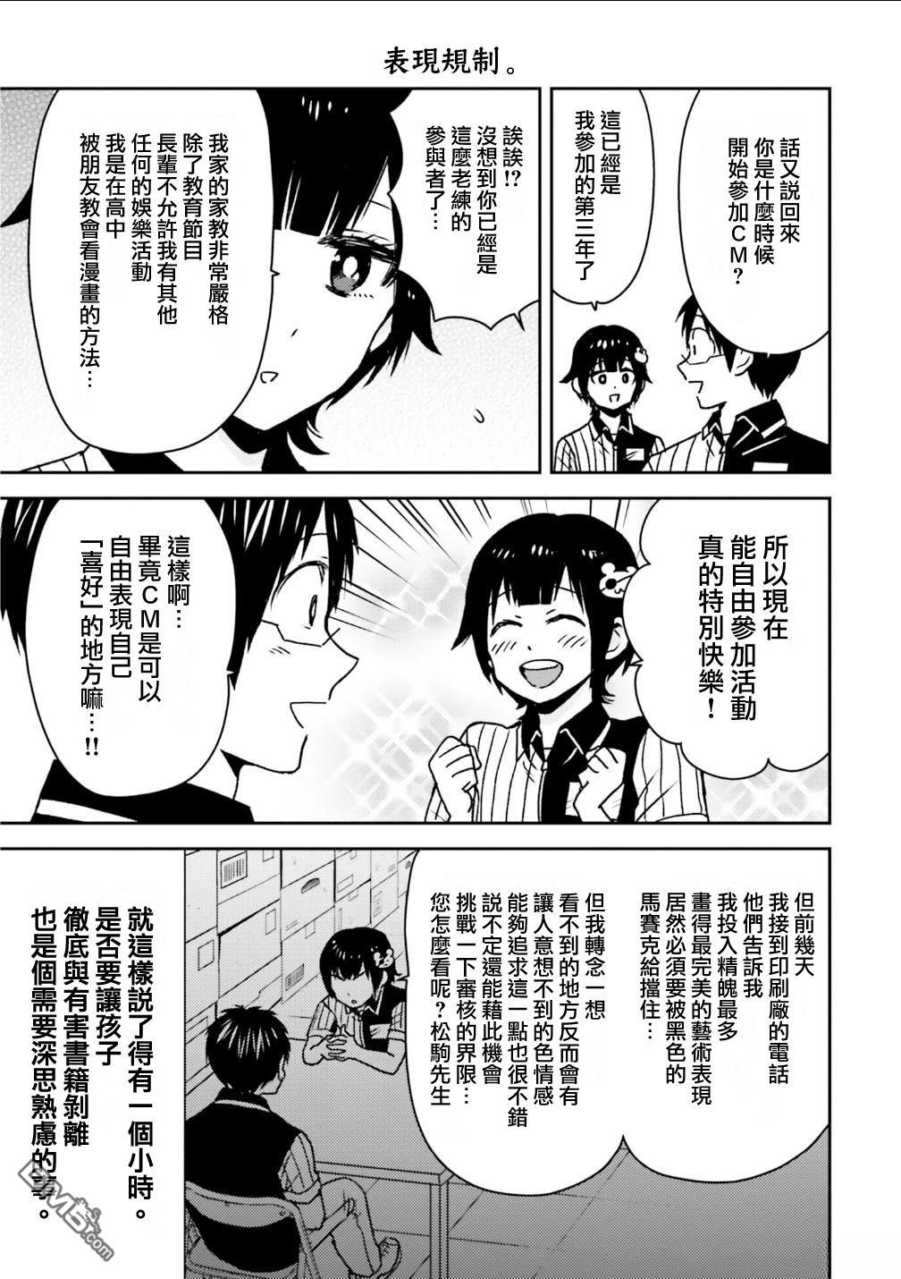 第93话14