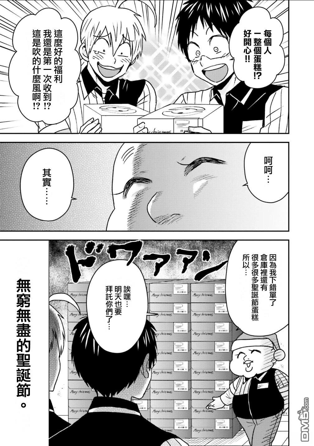 第93话16