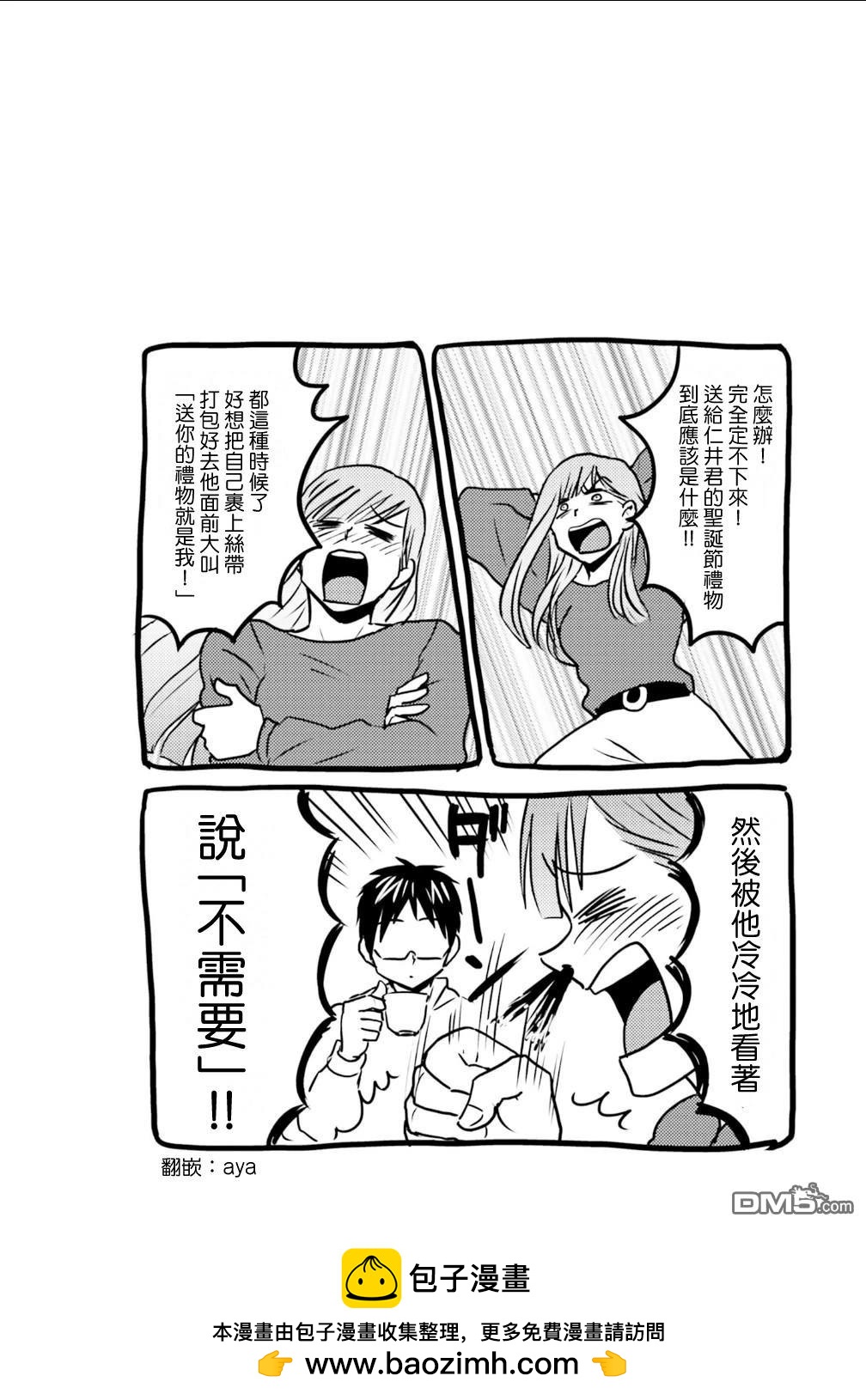 第93话17