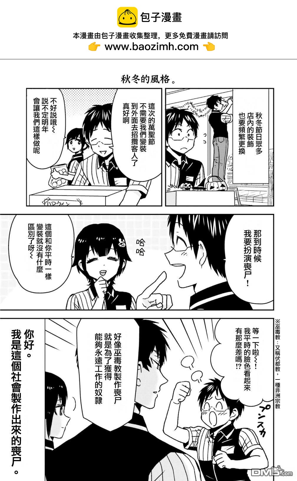 第93话2
