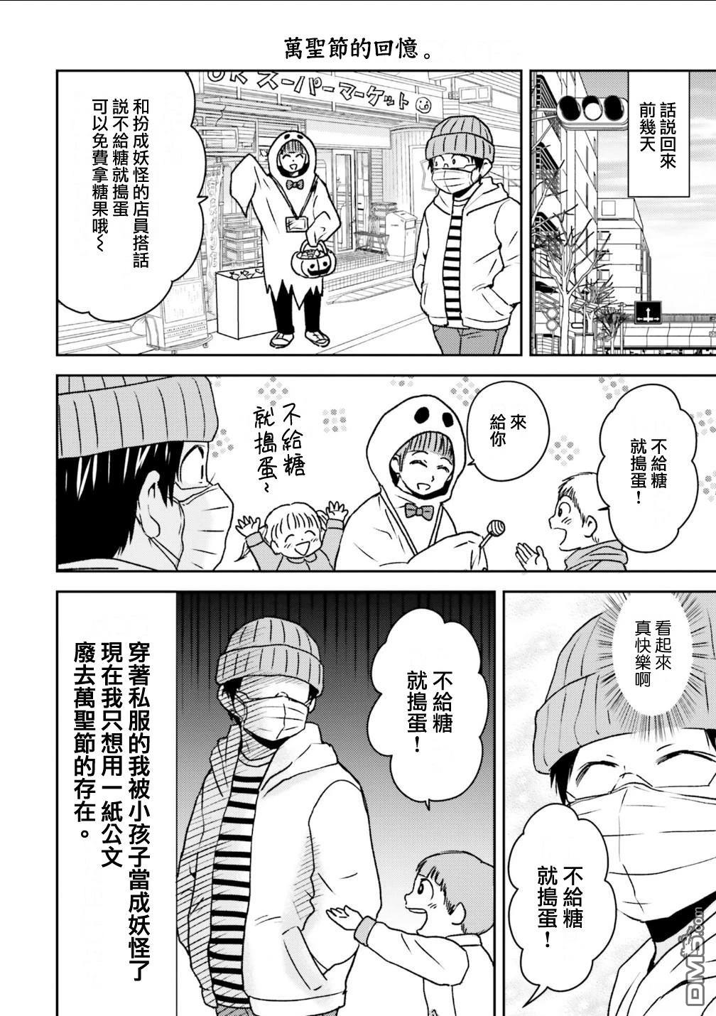 第93话3