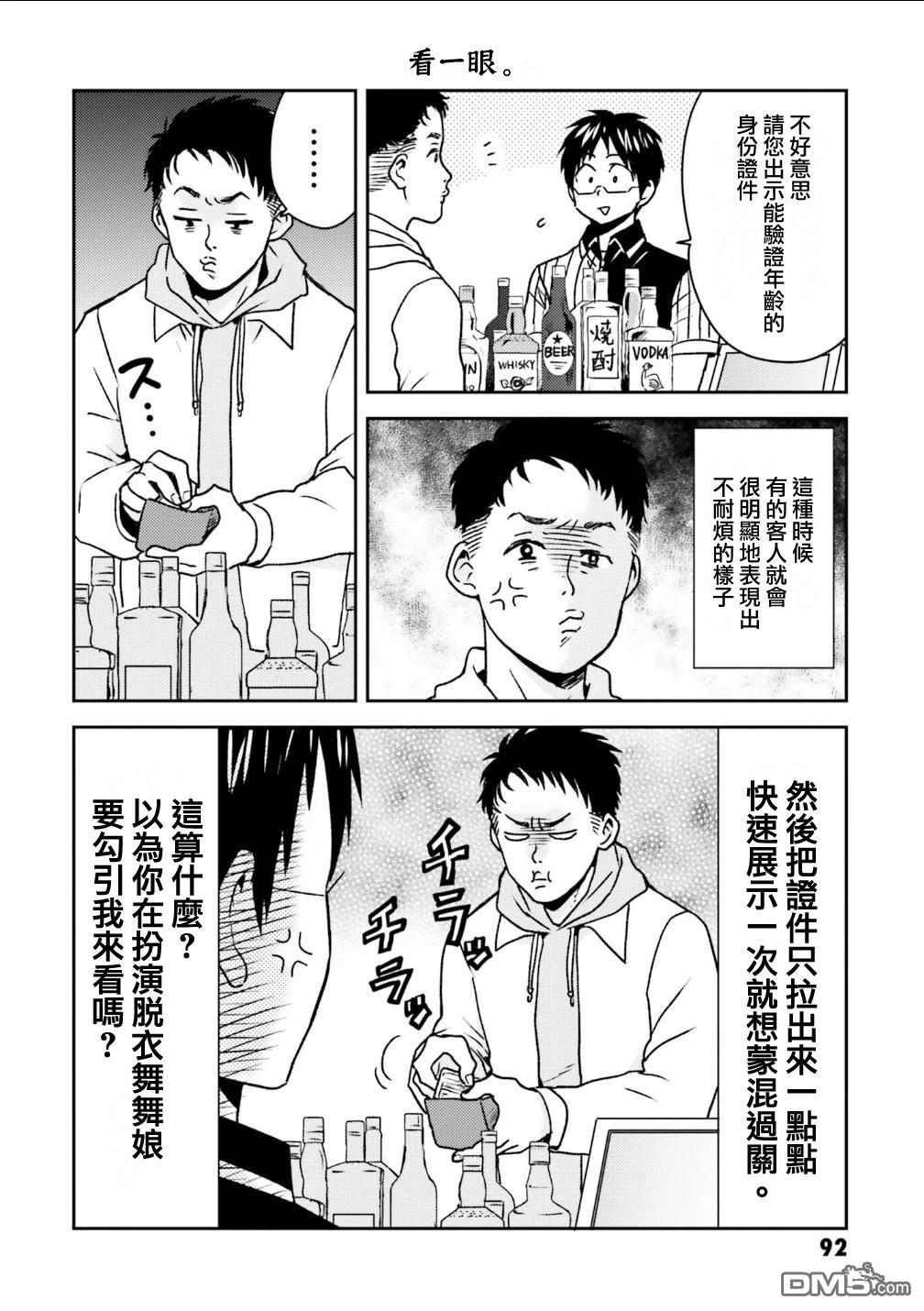 第93话5