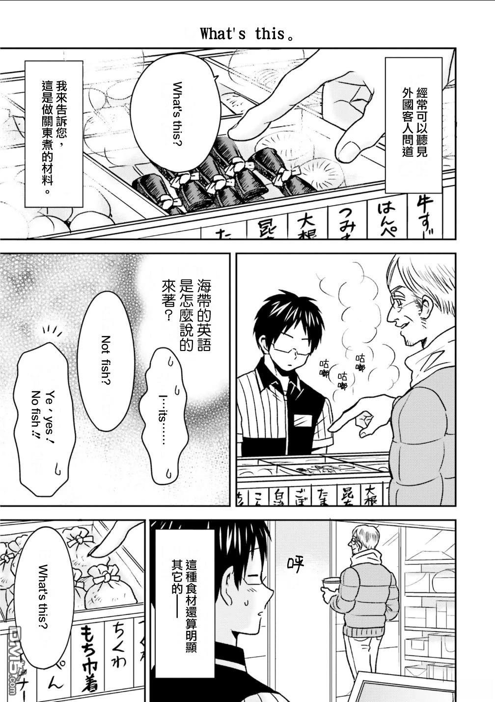 第93话6