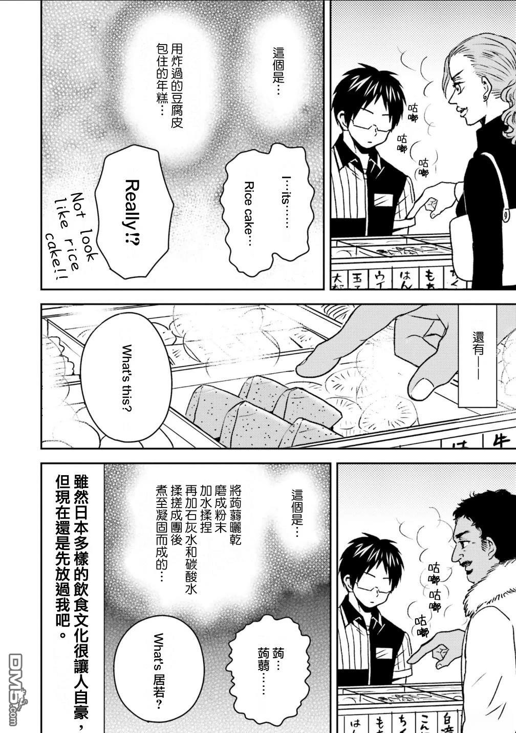 第93话7