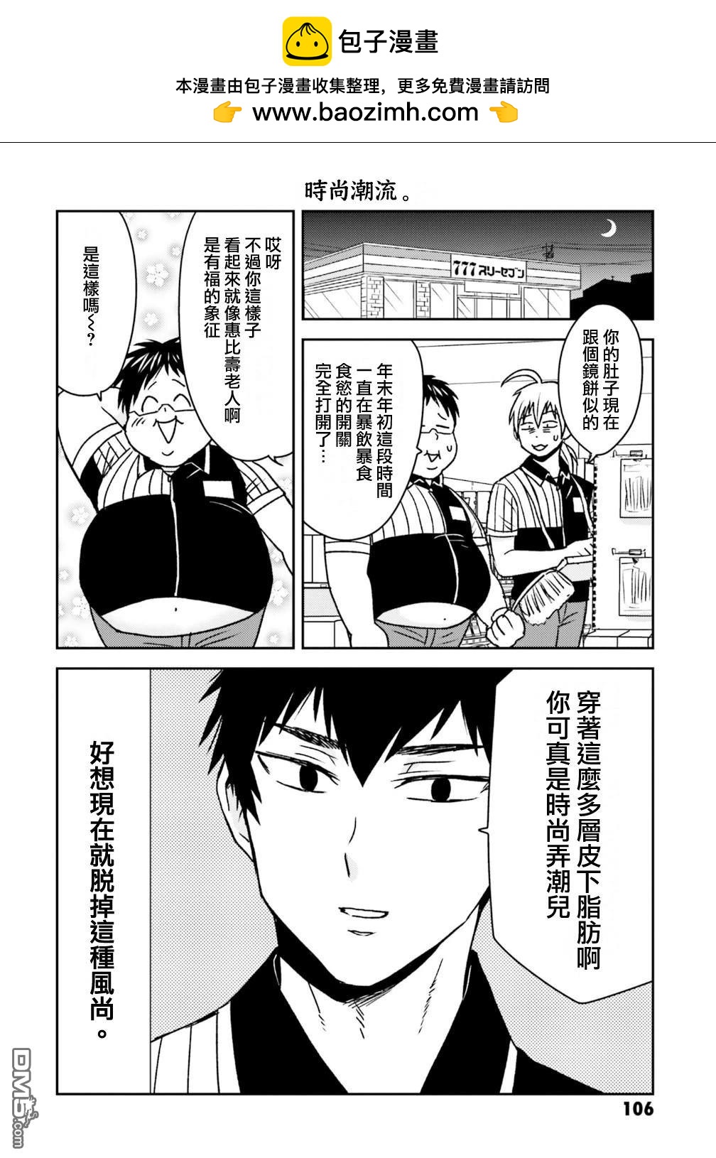 第94话1