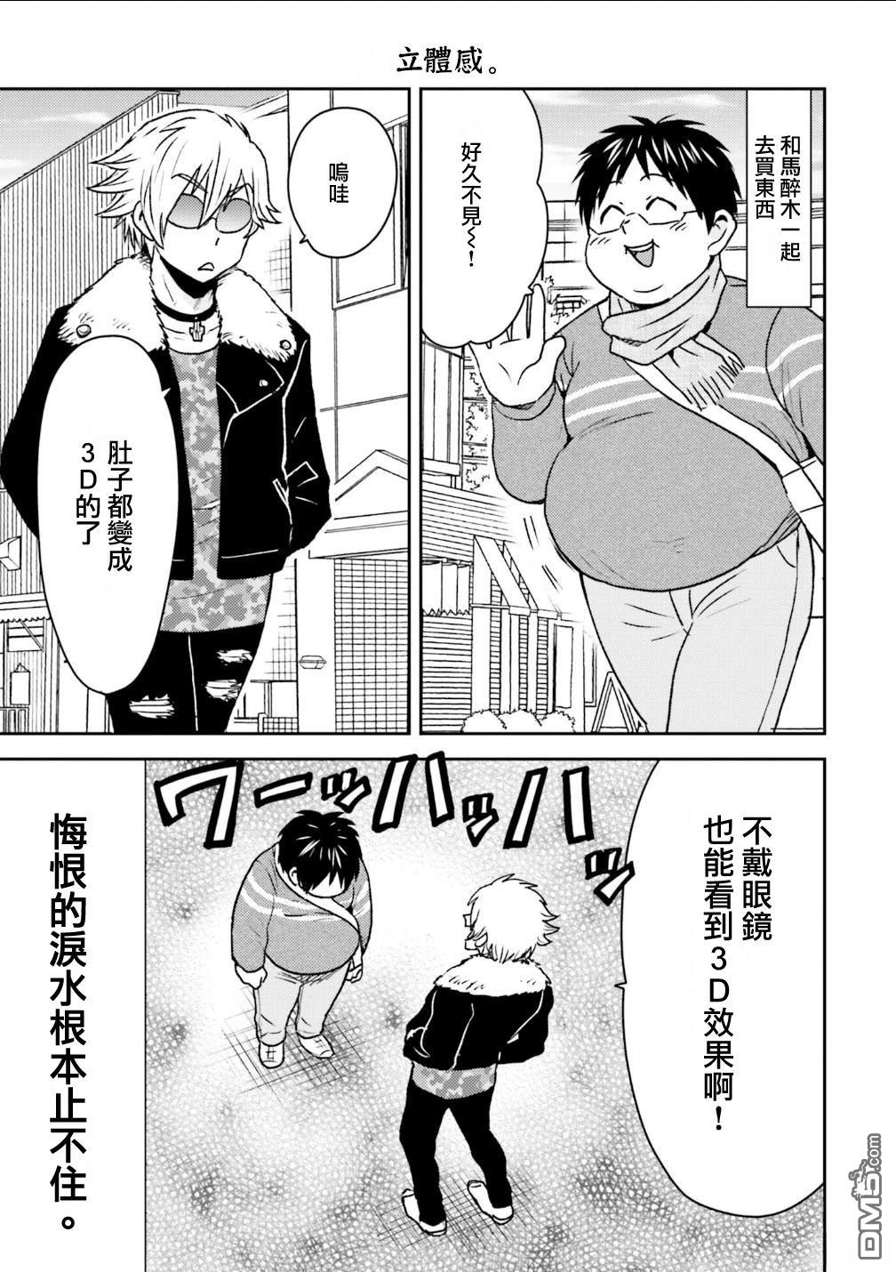 第94话10