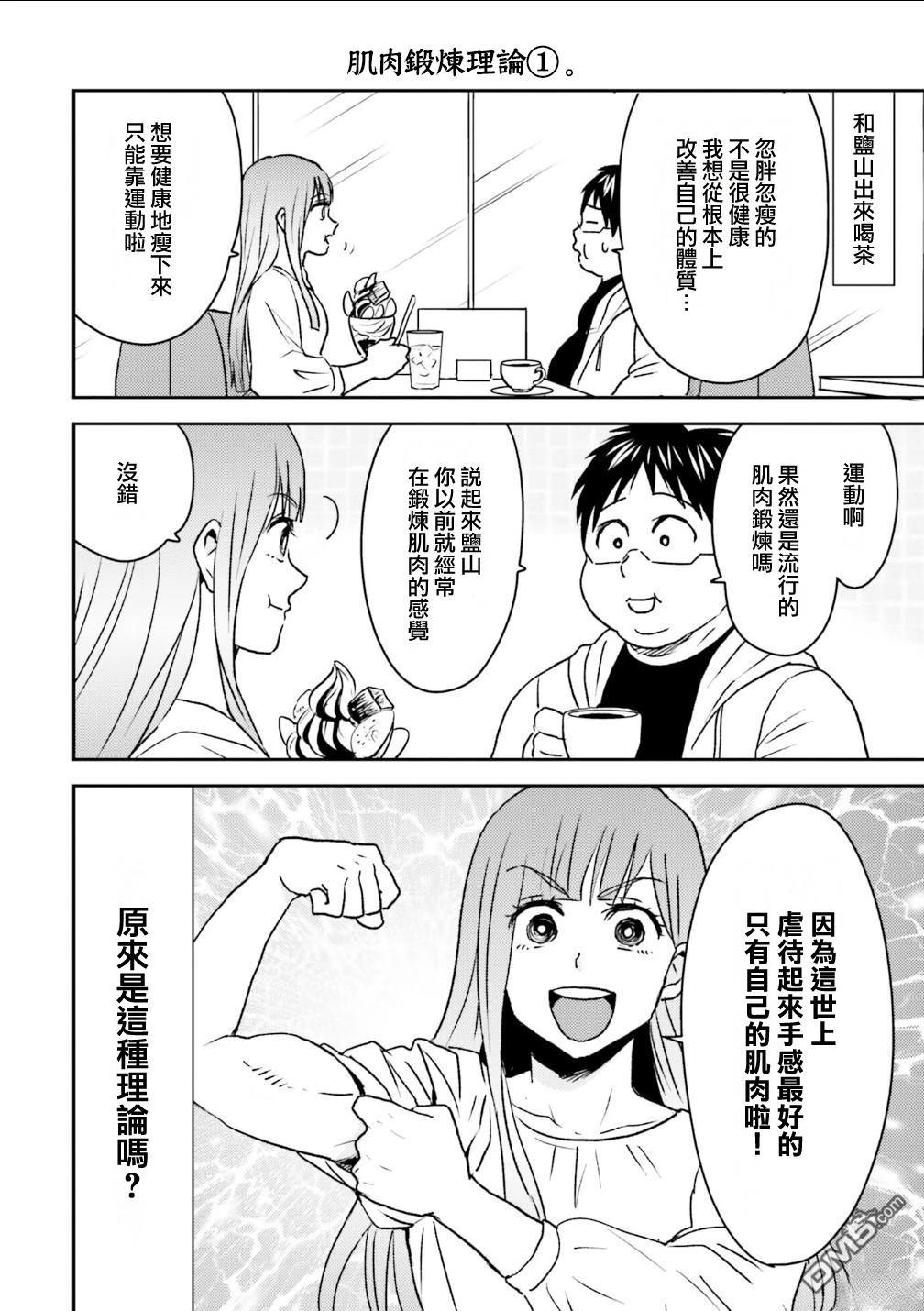 第94话11