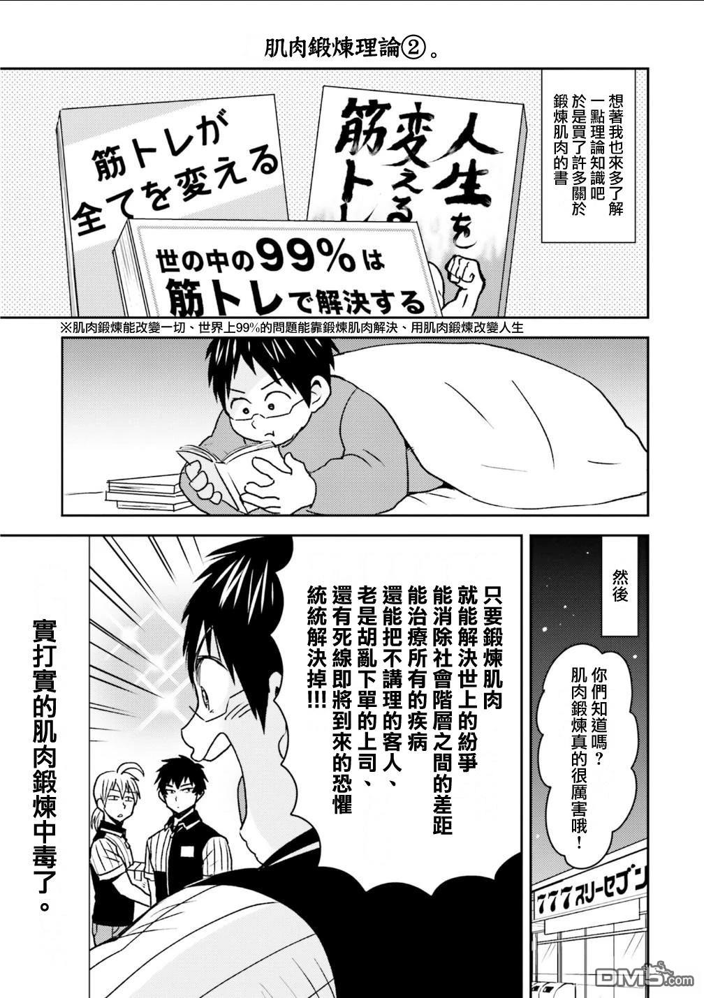 第94话12