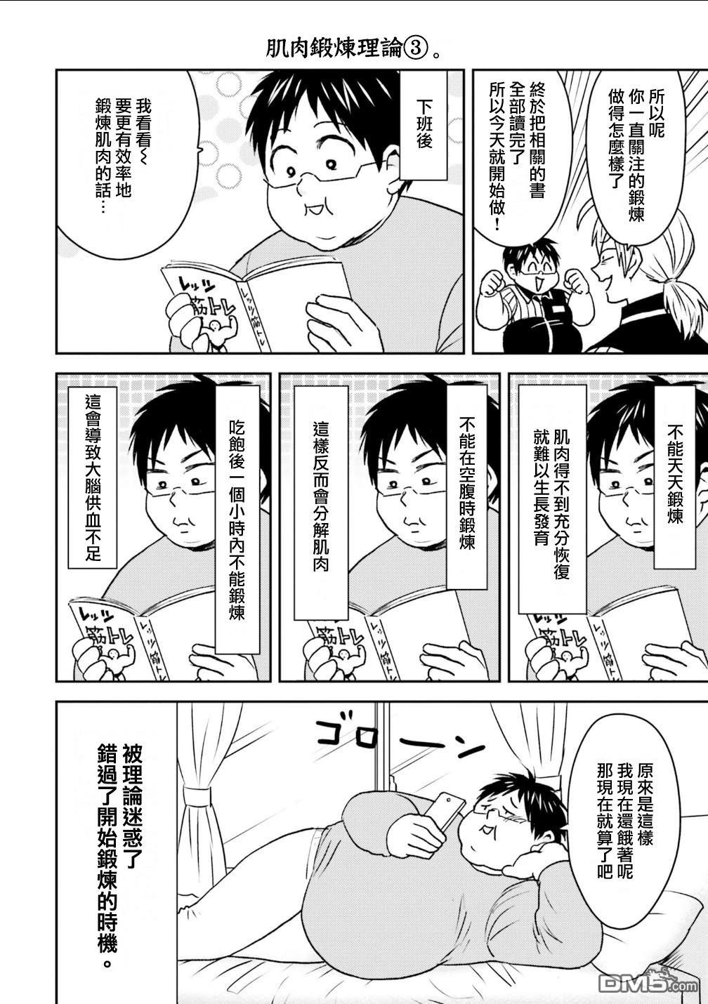 第94话13