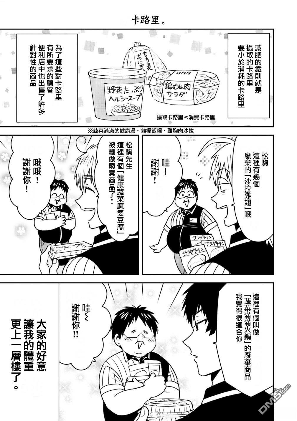 第94话14