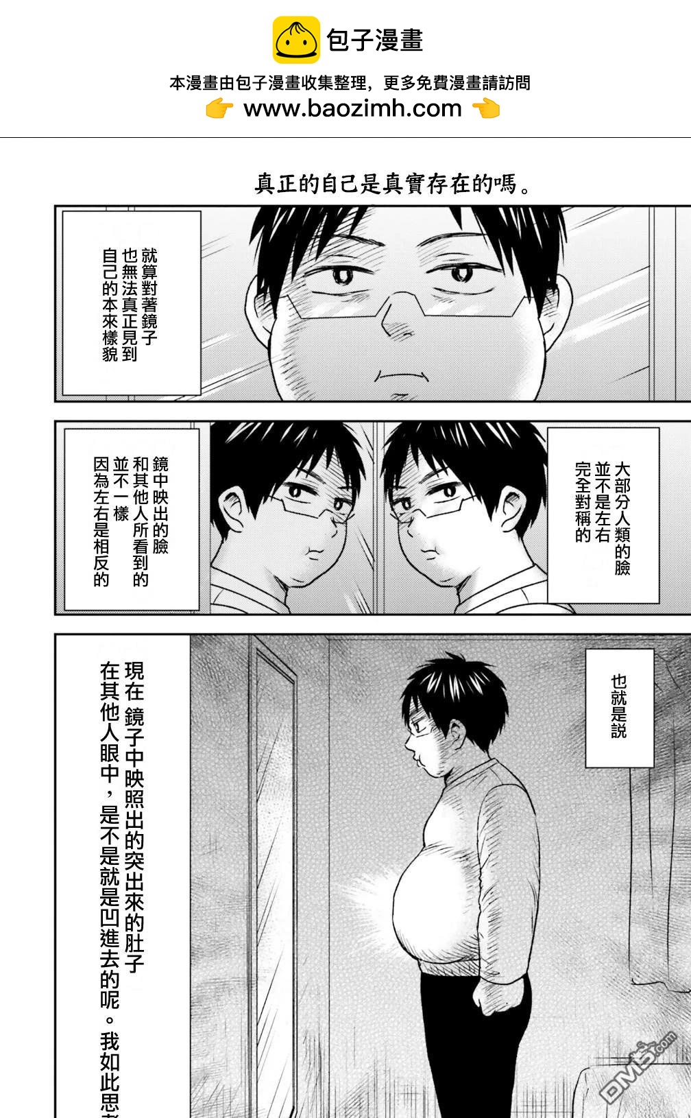 第94话15