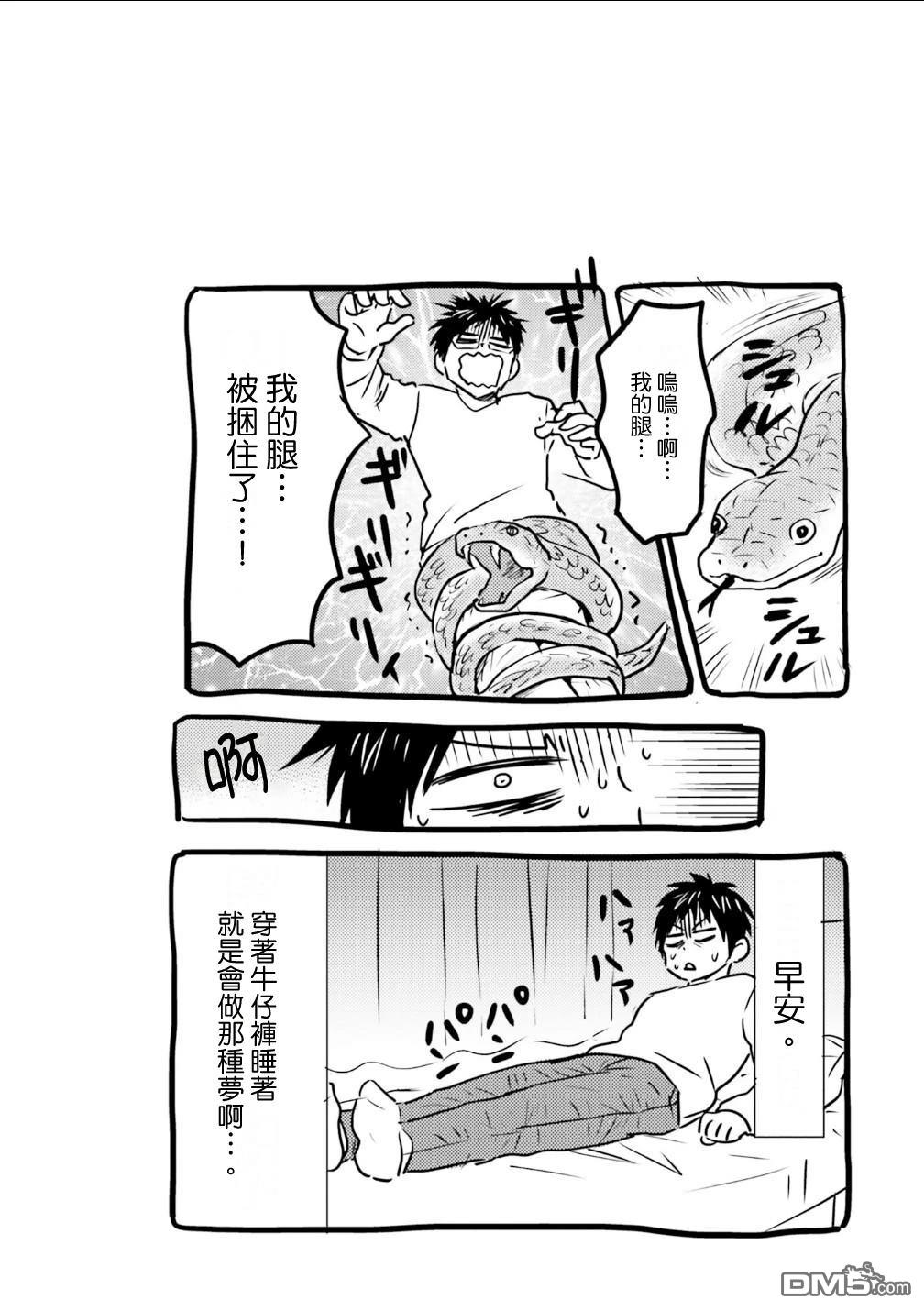 第94话17