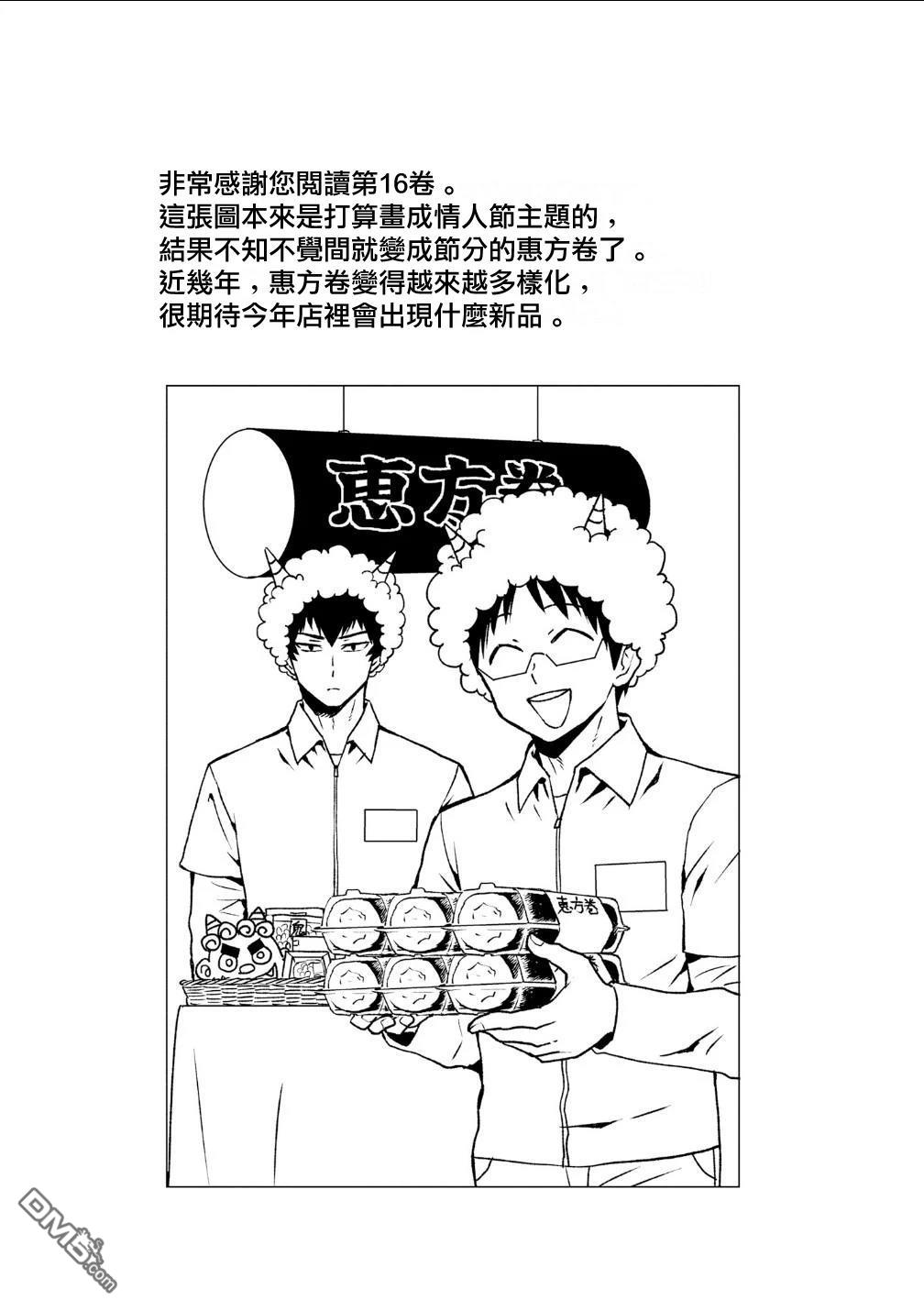 第94话18