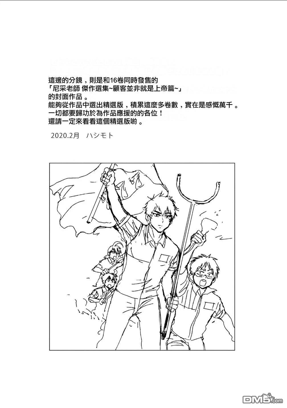 第94话19