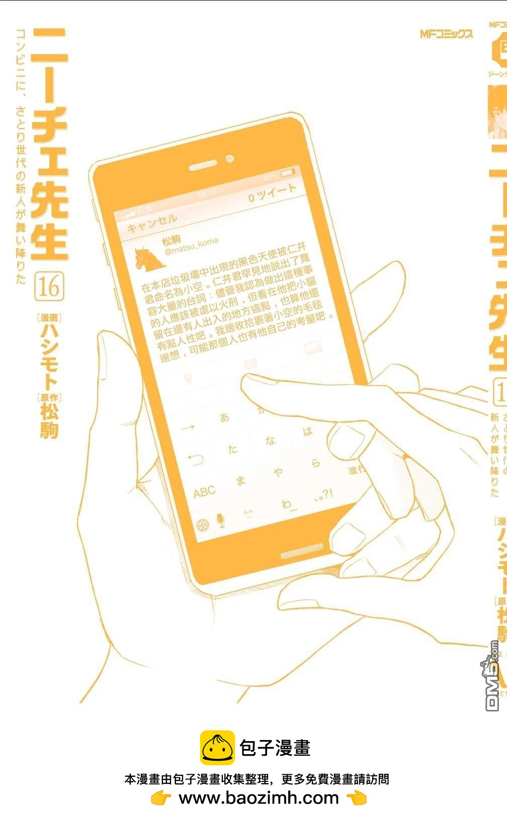 第94话23