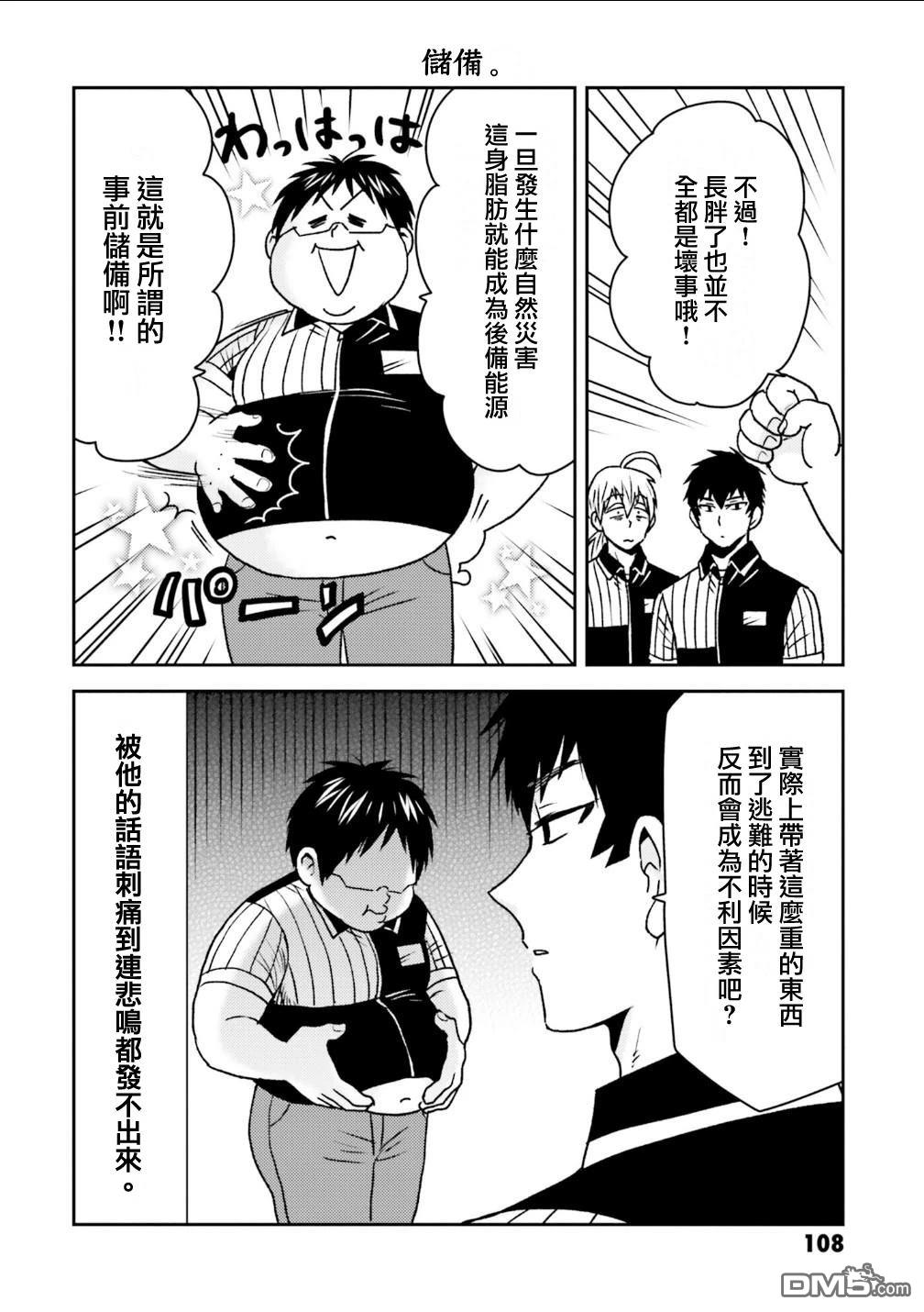 第94话3