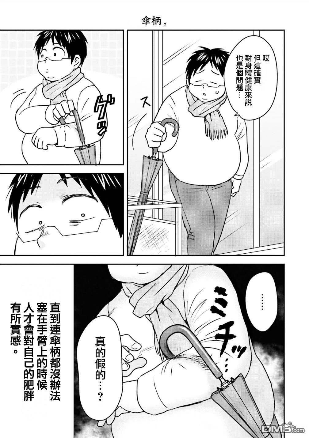 第94话4