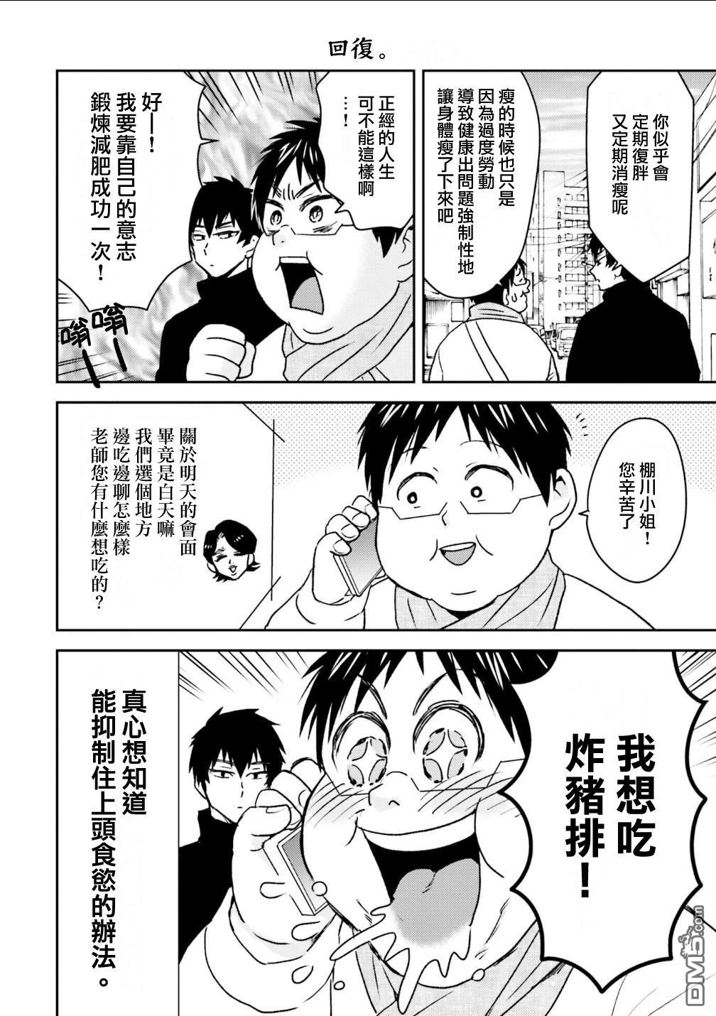 第94话5
