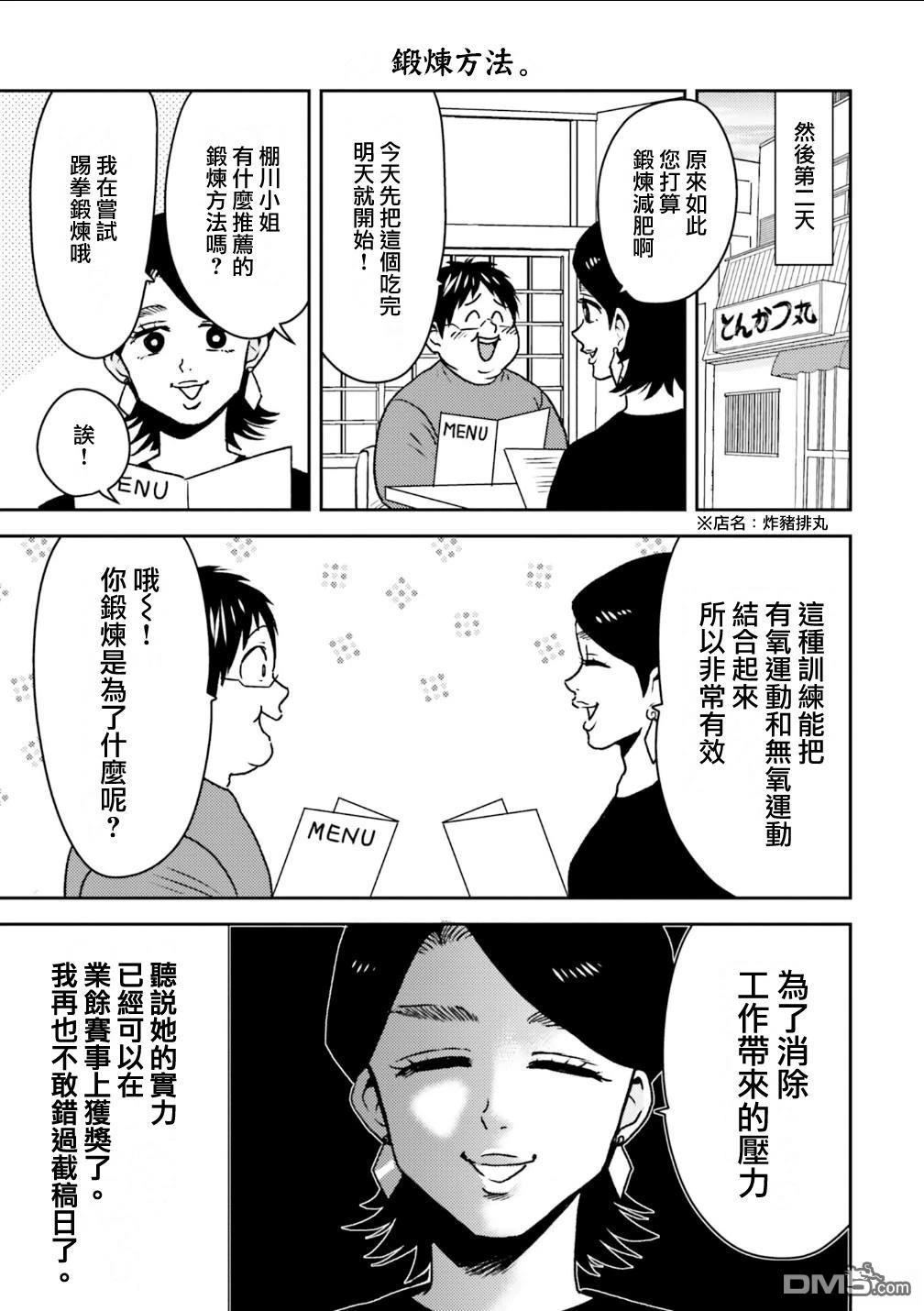 第94话6