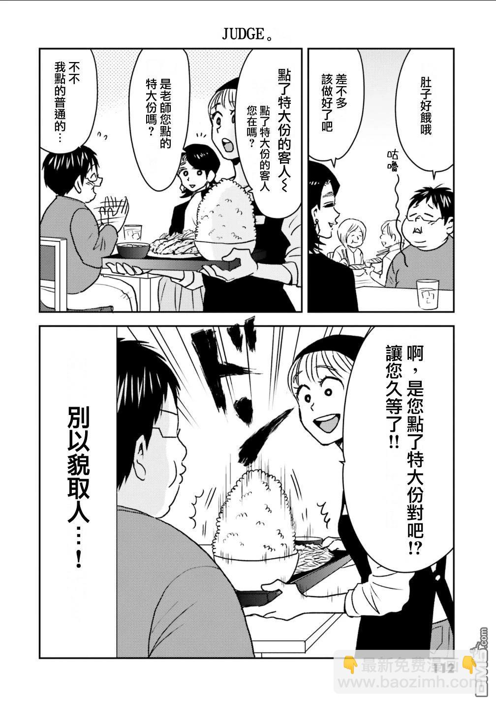 第94话7