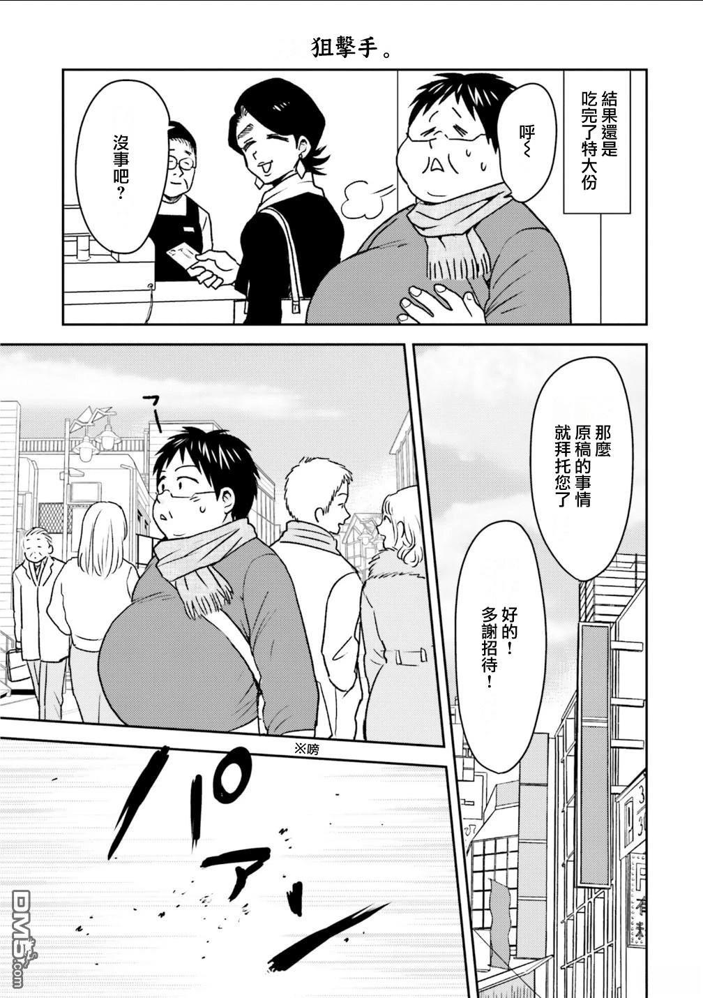 第94话8