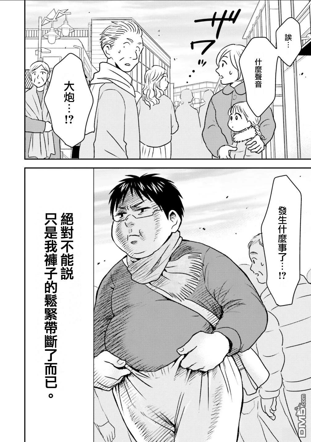 第94话9