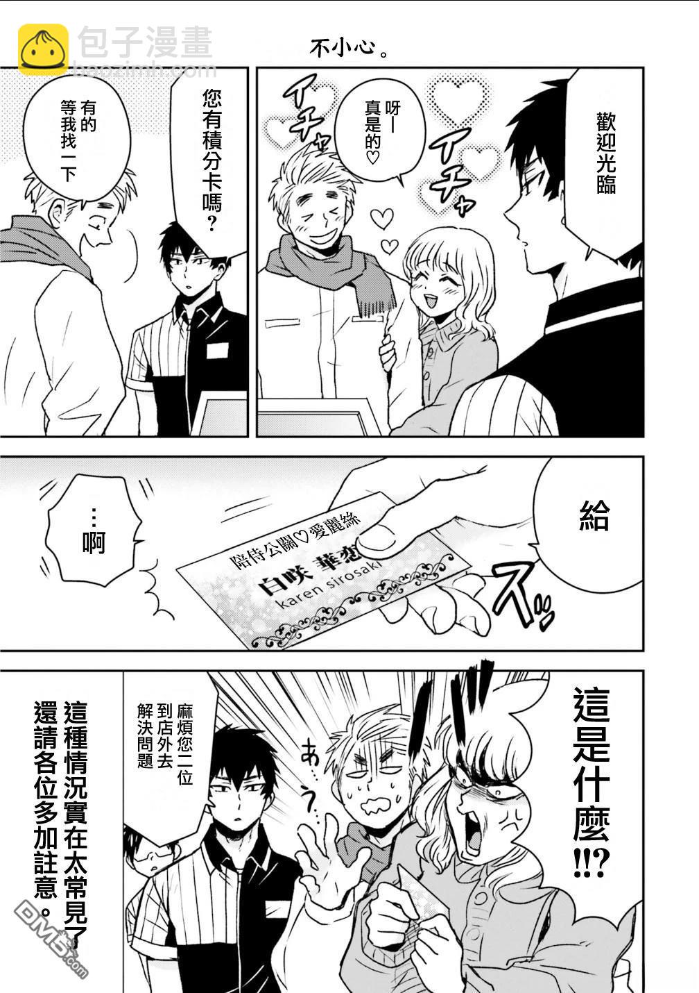 第95话12