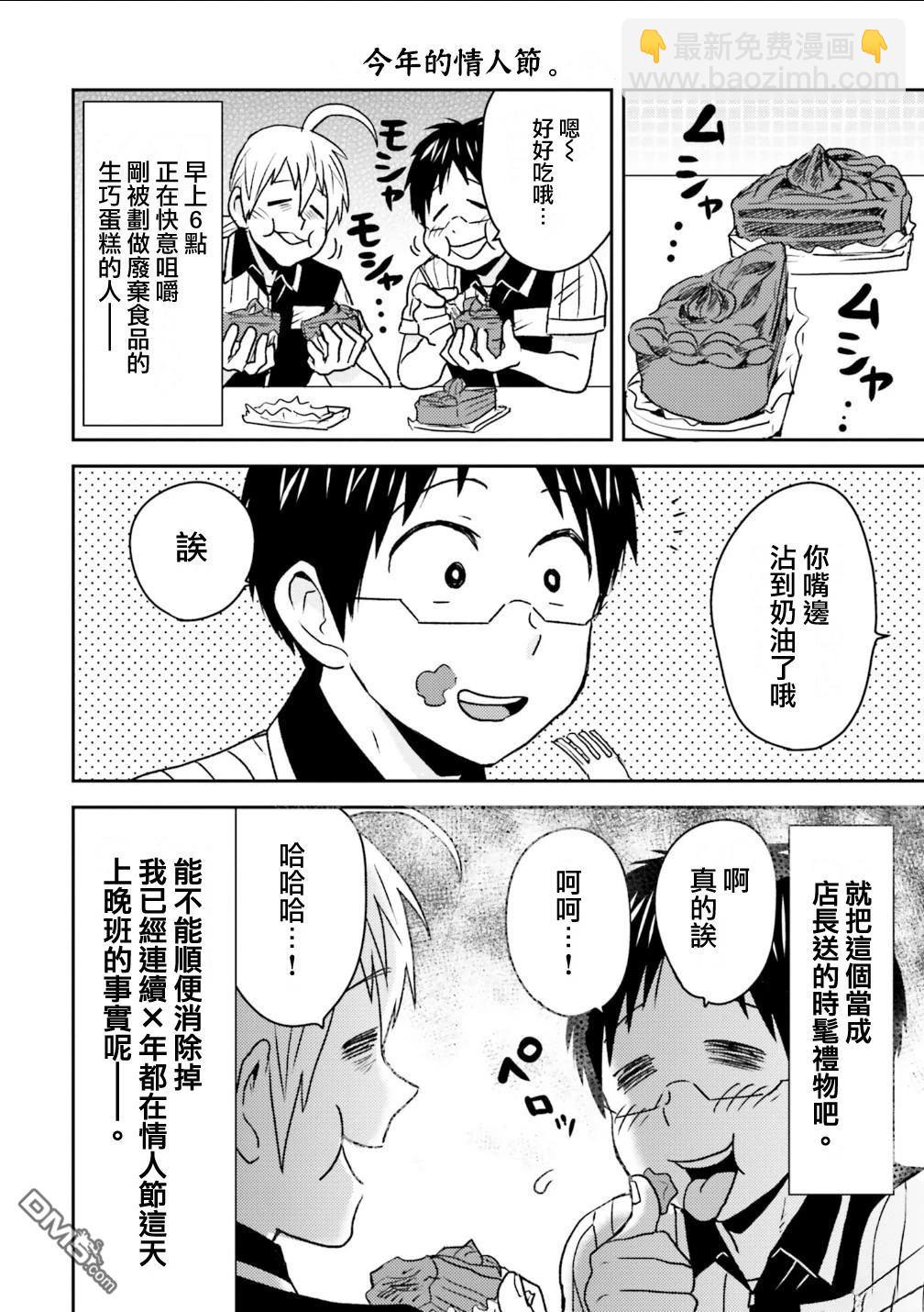 第95话15