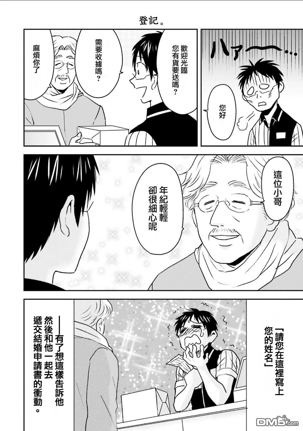 第95话19