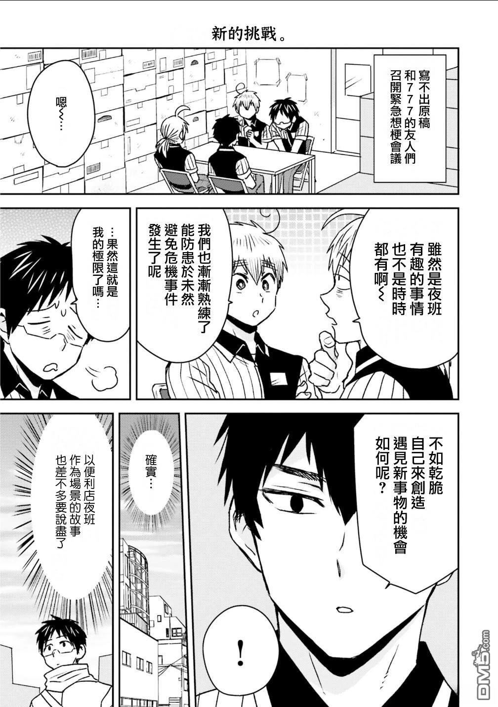 第95话20
