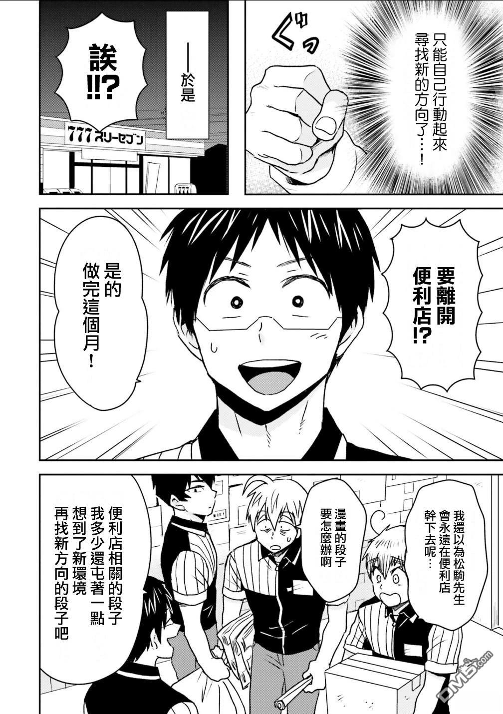 第95话21