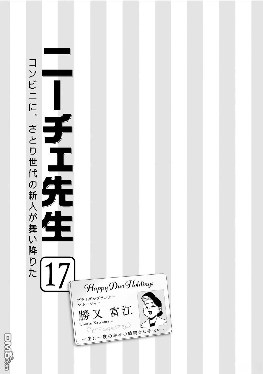 第95话3