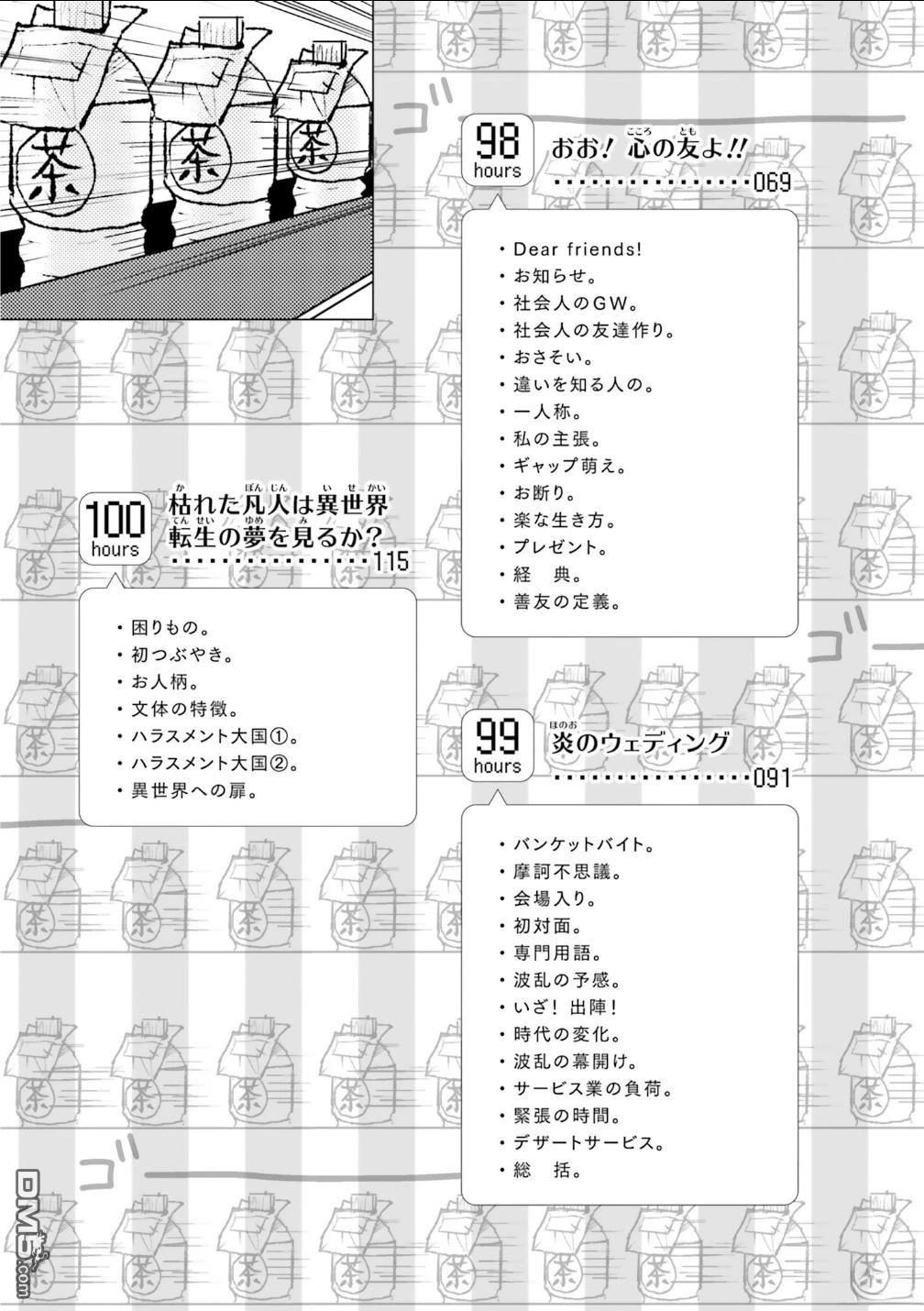 第95话5