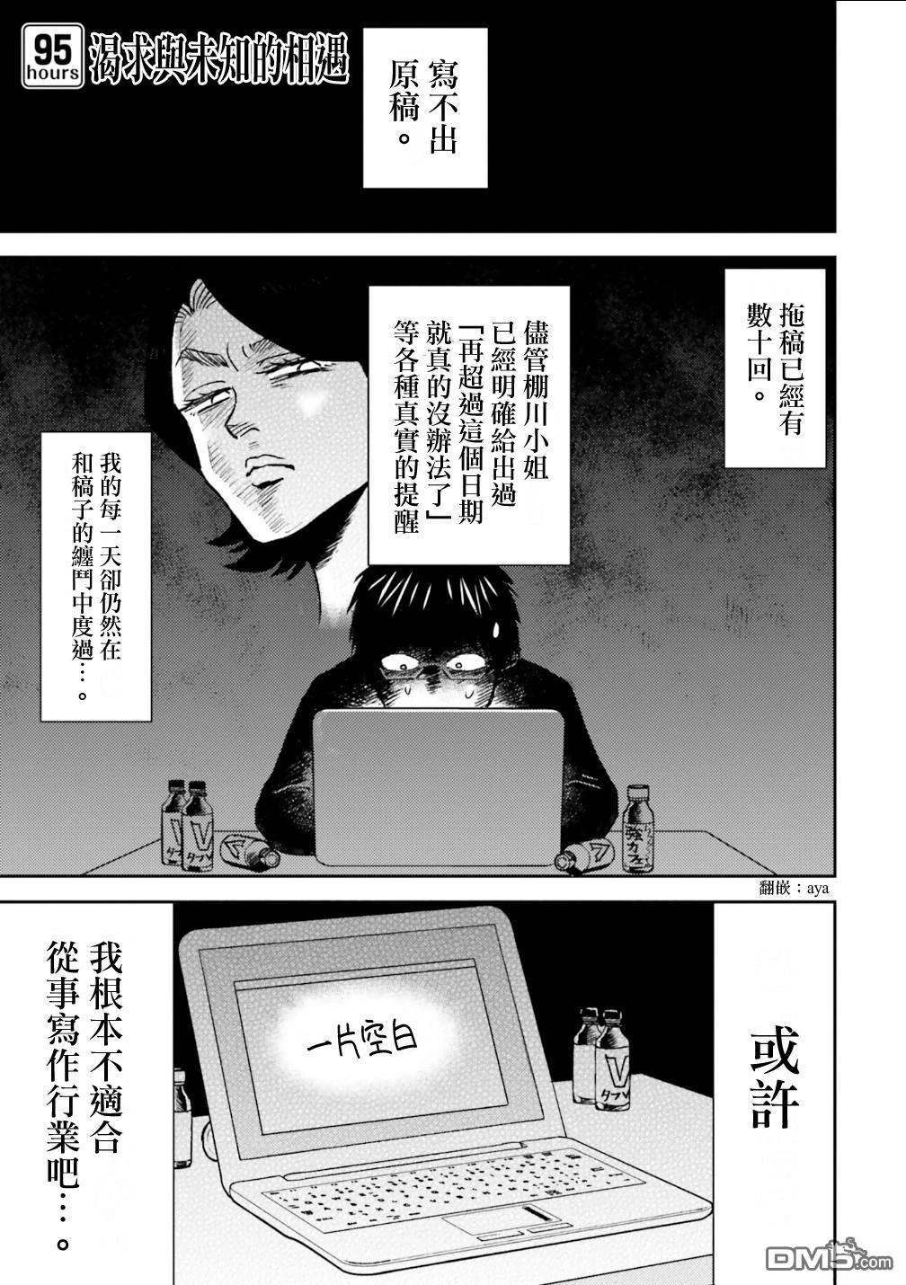 第95话6
