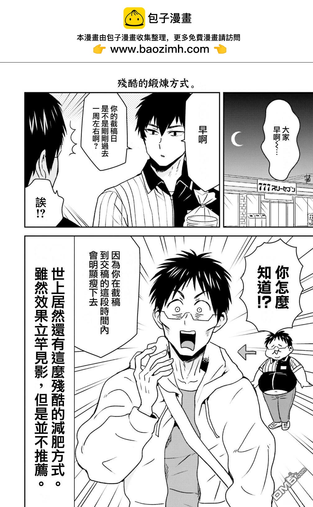 第95话7