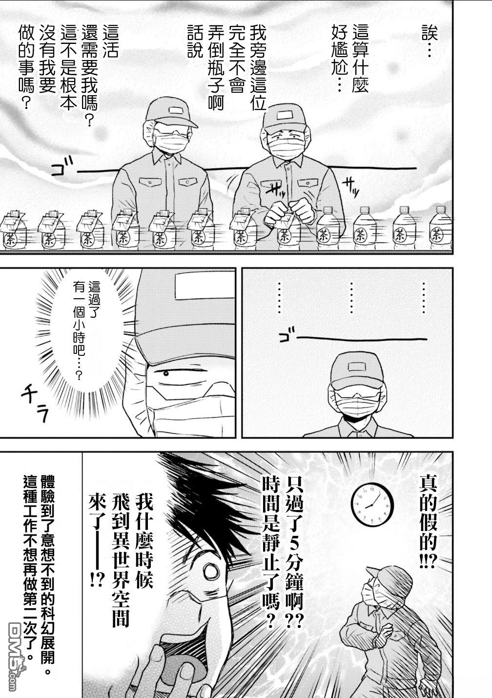 第96话12