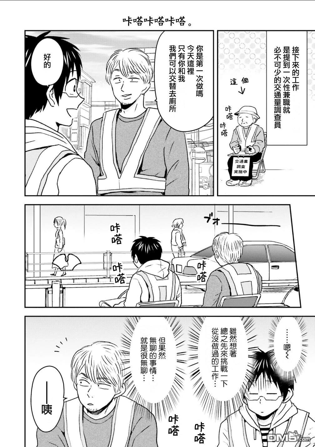 第96话13